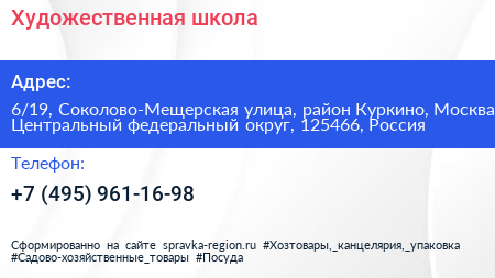 Художественная школа - визитка