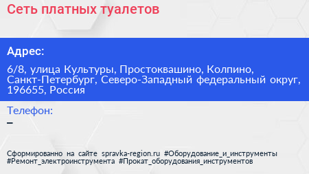 Сеть платных туалетов - визитка