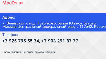 МосОчки - визитка