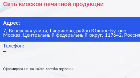 Сеть киосков печатной продукции - визитка