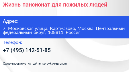 Жизнь пансионат для пожилых людей - визитка