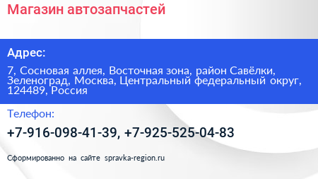 Магазин автозапчастей - визитка