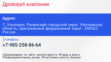 Дроворуб компания - визитка