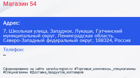 Магазин 54 - визитка