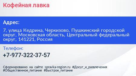 Кофейная лавка - визитка