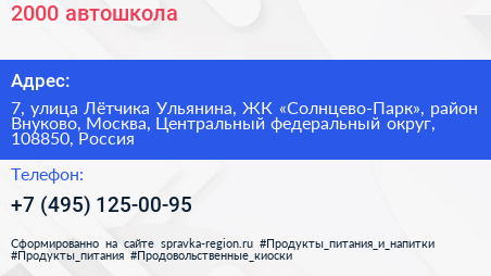 2000 автошкола - визитка