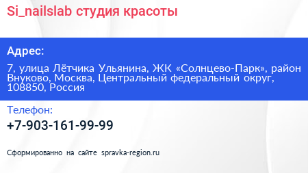 Si_nailslab студия красоты - визитка