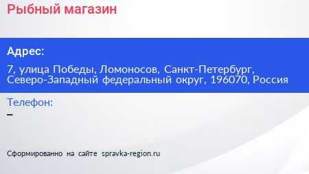 Рыбный магазин - визитка