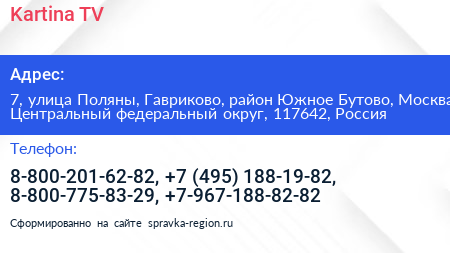 Kartina TV - визитка