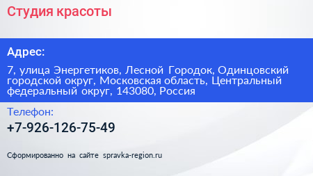 Студия красоты - визитка