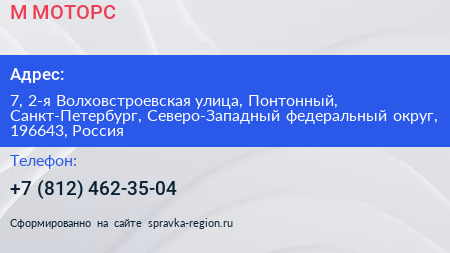 М МОТОРС - визитка