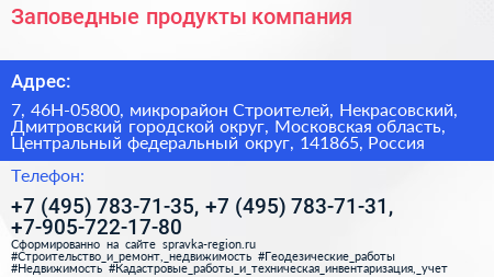 Заповедные продукты компания - визитка