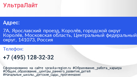 УльтраЛайт - визитка