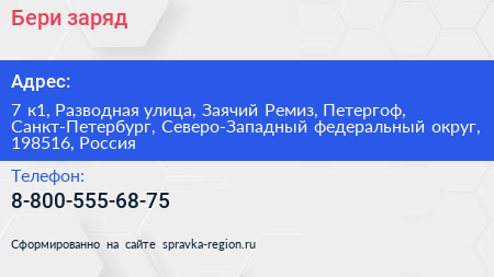 Бери заряд - визитка