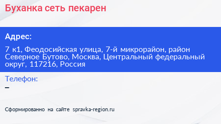 Буханка сеть пекарен - визитка