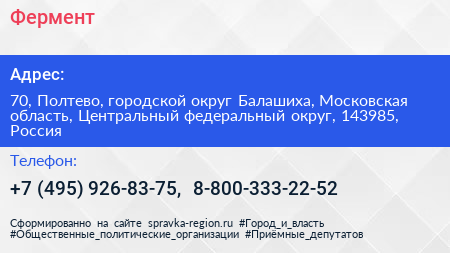 Фермент - визитка