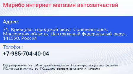 Марибо интернет магазин автозапчастей - визитка