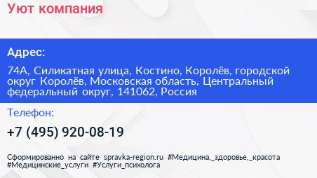 Уют компания - визитка