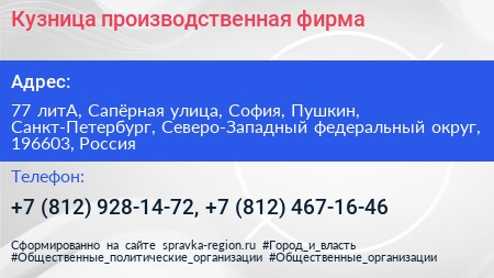 Кузница производственная фирма - визитка