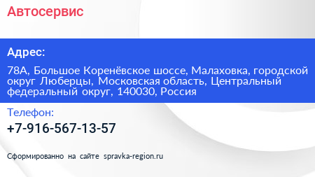 Автосервис - визитка