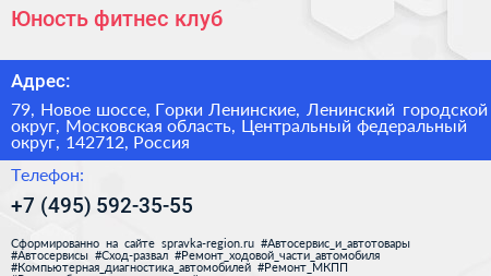 Юность фитнес клуб - визитка