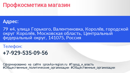 Профкосметика магазин - визитка