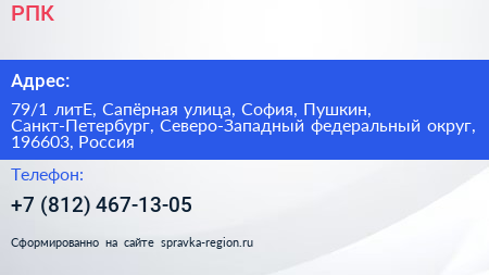 РПК - визитка