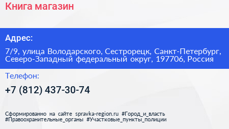 Книга магазин - визитка