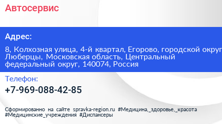 Автосервис - визитка