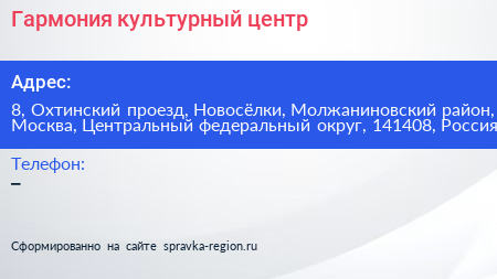Гармония культурный центр - визитка