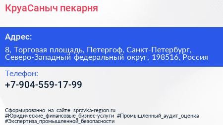 КруаСаныч пекарня - визитка