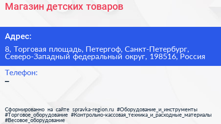 Магазин детских товаров - визитка