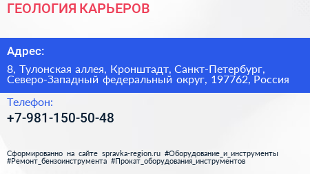 ГЕОЛОГИЯ КАРЬЕРОВ - визитка