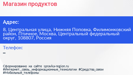 Магазин продуктов - визитка