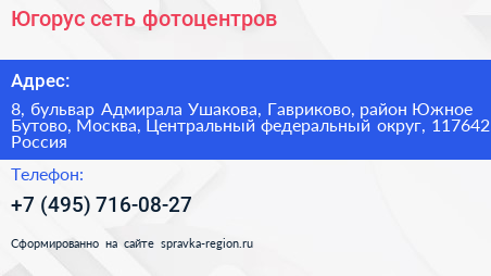 Югорус сеть фотоцентров - визитка