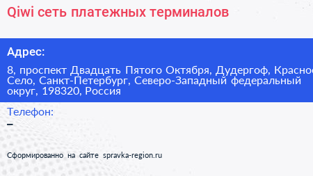 Qiwi сеть платежных терминалов - визитка