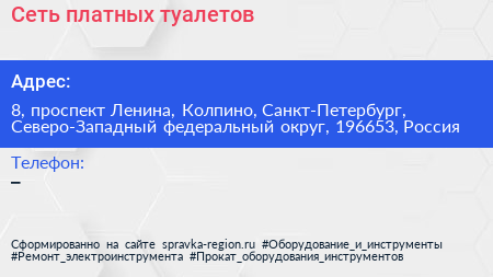 Сеть платных туалетов - визитка