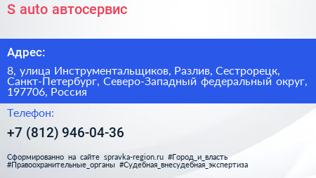S auto автосервис - визитка