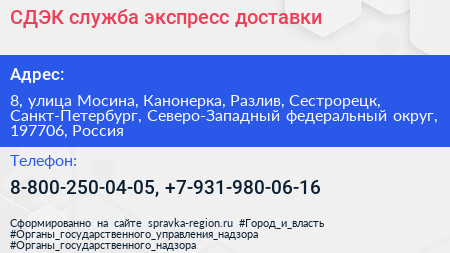 СДЭК служба экспресс доставки - визитка