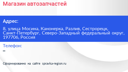 Магазин автозапчастей - визитка