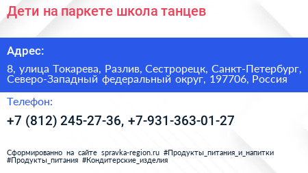 Дети на паркете школа танцев - визитка