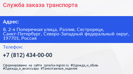 Служба заказа транспорта - визитка