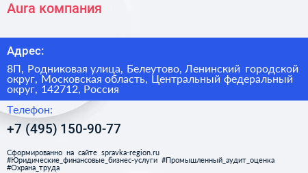 Aura компания - визитка