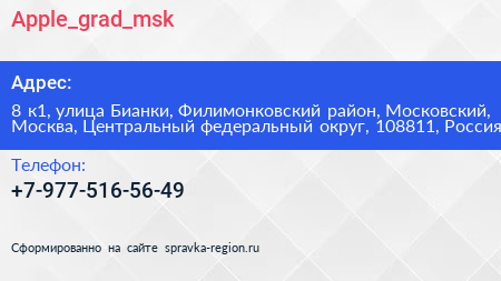 Apple_grad_msk - визитка