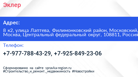 Эклер - визитка