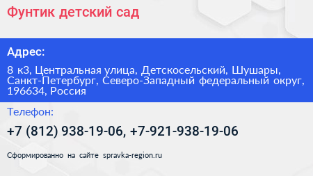 Фунтик детский сад - визитка