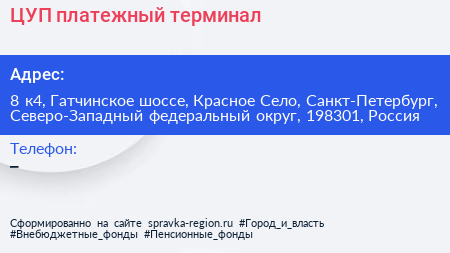 ЦУП платежный терминал - визитка