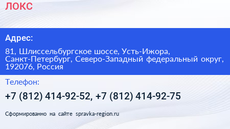 ЛОКС - визитка