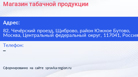 Магазин табачной продукции - визитка