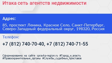 Итака сеть агентств недвижимости - визитка